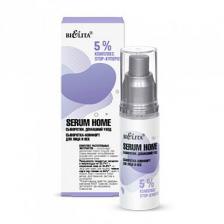 Сыворотка-комфорт для лица и век «5% комплекс STOP-купероз» Serum Home Белита, 30 мл