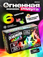 Набор для опытов «Огненная радуга», 6 цветов пламени