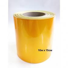 Лента светоотражатель Желтая (10м x 0.15м) Яркая светоотражающая наклейка(не магнитная) на такси по ГОСТ