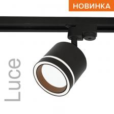 Трековый светильник WOLTA WTL-GX53/06B под лампу GX53 Чёрный LUCE, цена за 1 шт.