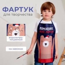 Фартук детский для творчества «Этель. Помощник Деда Мороза», 49x39 см, 100% п/э