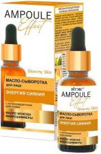 Витэкс AMPOULE Effect Масло-сыворотка для лица "Энергия сияния" с антиоксидантным действием, 30 мл