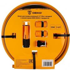 Шланг для полива усиленный 1/2" 20м с насадкой и коннекторами DEKO DKI20, 5 предметов