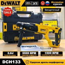 DEWALT DCH133 Бесщеточная аккумуляторная ударная дрель