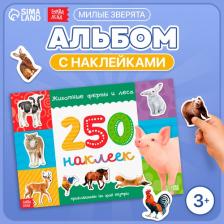 Книжка 250 наклеек "Животные фермы и леса", приклеиваем на фон внутри, 8 стр.