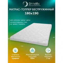 Топпер матрас ортопедический 180х190 см, ОптиМа, Беспружинный, высота 7 см