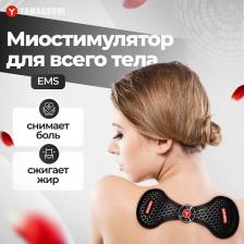Массажер для тела YAMAGUCHI Миостимулятор тренажер для шеи и поясницы NECK Trainer MIO
