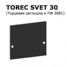 Торцевая заглушка для SVET 30