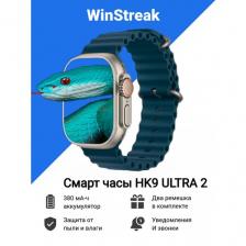 Смарт часы HK9 ULTRA 2 Умные часы PREMIUM Smart Watch AMOLED, iOS, Android, ChatGPT, Bluetooth звонки, Темно-бирюзовый