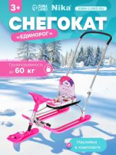 Снегокат Twiny 2 «Единорог», TW2-M/EP, с родительской ручкой, со спинкой и ремнём безопасности