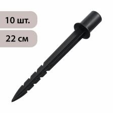 Набор колышков для крепления парниковых дуг, d=20 мм, h=22 см, набор 10 шт., Greengo