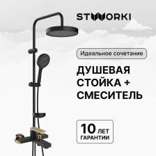 Душевая стойка STWORKI Монтре S30180BK со смесителем Олланд S01100BG матовая черная, глянцевое золото