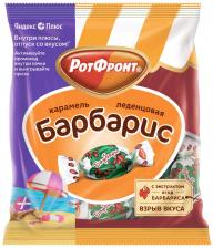 Карамель Барбарис 250г - Vprok.ru Перекрёсток