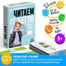 Настольная игра «Читаем бегло», развивающая, 70 карт, 5+