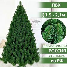 Искусственная елка новогодняя Царская 150/180/210 см (большая), хвоя ПВХ пленка, зеленая, Новый год 2023