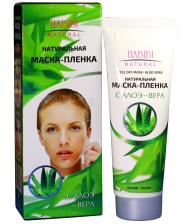 Маска для лица Маска-пленка натуральная с Алоэ-Вера - Habibi Natural, 120 мл