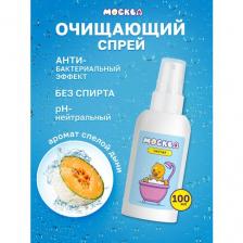 Москва Чистая - антибактериальный спрей для очистки секс-игрушек с ароматом спелой дыни, 100 мл