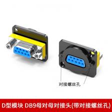 DB9 Панельная розетка RS232