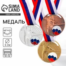 Медаль серебро «Футбол», d=5 см, с лентой
