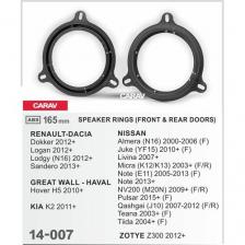 Проставочные кольца CARAV 14-007 для установки динамиков на автомобили NISSAN, RENAULT, DACIA, GREAT WALL, KIA, ZOTYE (select models)