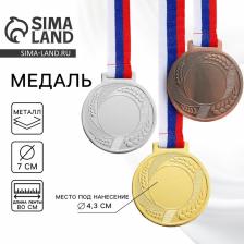 Медаль под нанесение 005, d=7 см Цвет золото. С лентой