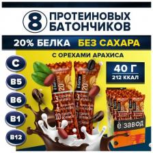 Протеиновый батончик ё|батон с орехом, в глазури, 8 шт. Кофе