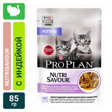 Влажный корм для котят Pro Plan Nutri Savour Kitten кусочки в соусе с индейкой 85г