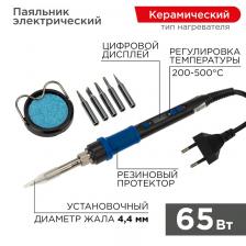 Набор для пайки (паяльник цифровой с керамическим нагревателем 65Вт, 200-500°C, подставка с губкой, набор из 5 жал) REXANT, цена за 1 шт