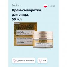 EVELINE Крем-сыворотка для лица дневной и ночной 60+ 50