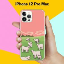 Силиконовый чехол на Apple iPhone 12 Pro Max Овечки / для Эпл Айфон 12 Макс Про