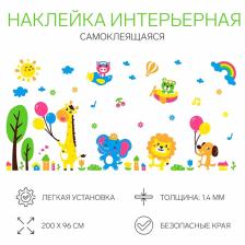 Наклейки интерьерные детские TAKE IT EASY «Зверята», декор на стену, панно, 200x96 см
