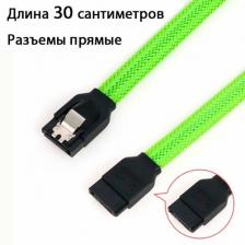 Кабель SATA III 6Gb/s салатовый в оплетке 30см прямой