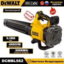 DEWALT DCMBL562 Воздуходувка
