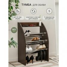 Обувница для прихожей Геометрия полка для обуви деревянная венге