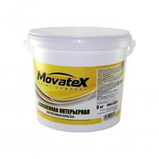 Интерьерная водоэмульсионная краска Movatex Т03806
