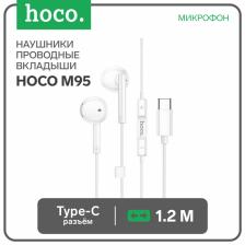 Наушники Hoco M95, проводные, вкладыши, Type-C, кабель 1.2 м, белые