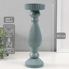 Деревянный подсвечник на 1 свечу «Гофре», серо-сиреневый, 9.7x9.7x30.5 см