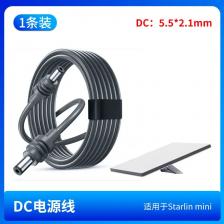 Соединительный кабель Starlink mini DC DC 5521 мм — Type-c — линия зарядки прикуривателя Starlink DC Кабель питания «папа-мама»