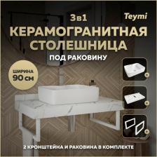 Столешница с раковиной Helmi F14040, керамогранит
