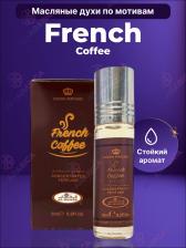 Масляные духи French Coffee / Французский кофе - Al Rehab, 6 мл