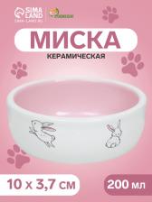 Миска керамическая для кроликов 200 мл 10x3.7 см, серый