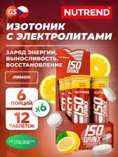Изотоник NUTREND Isodrinx Tabs 6 туб, Лимон