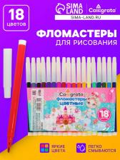 Фломастеры 18 цветов «Принцесса», невентилируемый колпачок