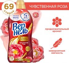 Кондиционер для белья Вернель Аромотерапия Чувственная роза 1.74л 69 стирок