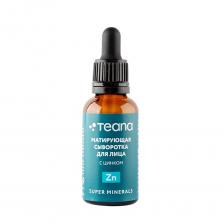 TEANA Сыворотка матирующая для лица с цинком / SUPER MINERALS Zn 30 мл