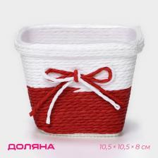 Органайзер для хранения плетёный «Бантик», 10.5x10.5x8 см, МИКС