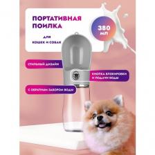 Поилка Pets&mom, дорожная, серая, для грызунов, кошек, кроликов, собак и хорьков, 0,38л