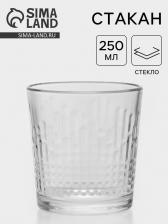 Стакан «Асимметрия», 250 мл, стекло, прозрачный
