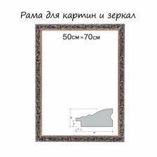 Рама для картин (зеркал) 50x70x4 см, дерево «Версаль», золотая