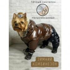 Зимний комбинезон для собак всех пород / Непромокаемый / Плотный синтепон / Размер 18 / Коричневый